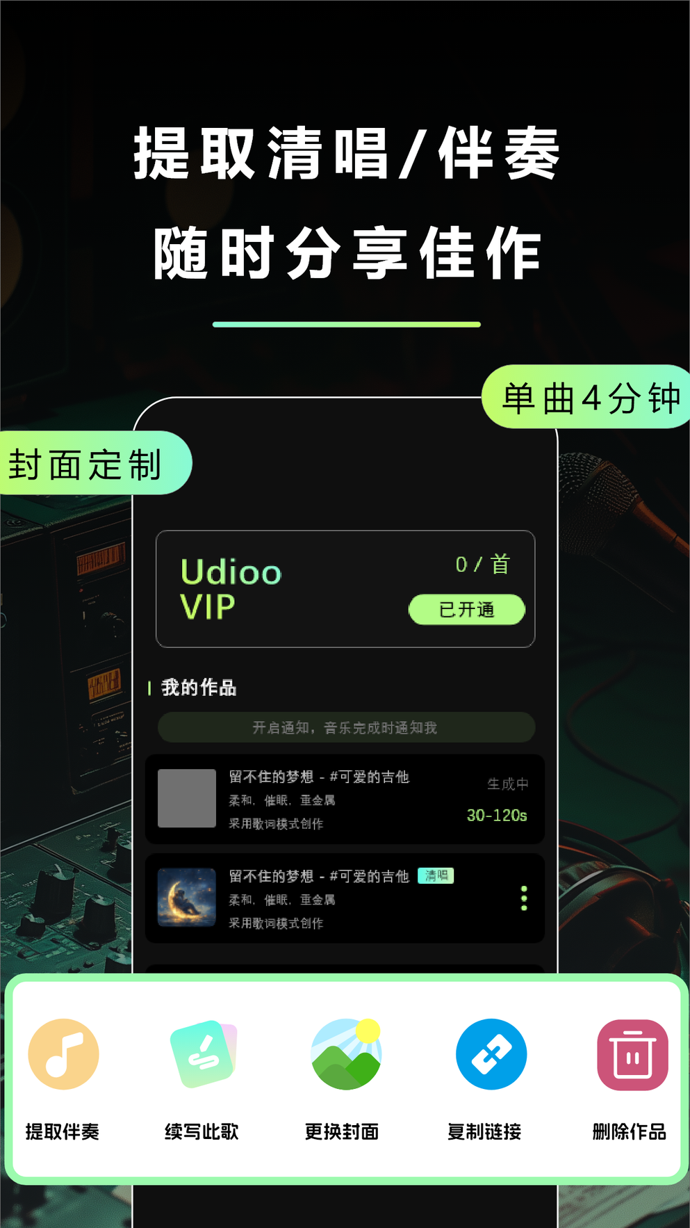 即曲app