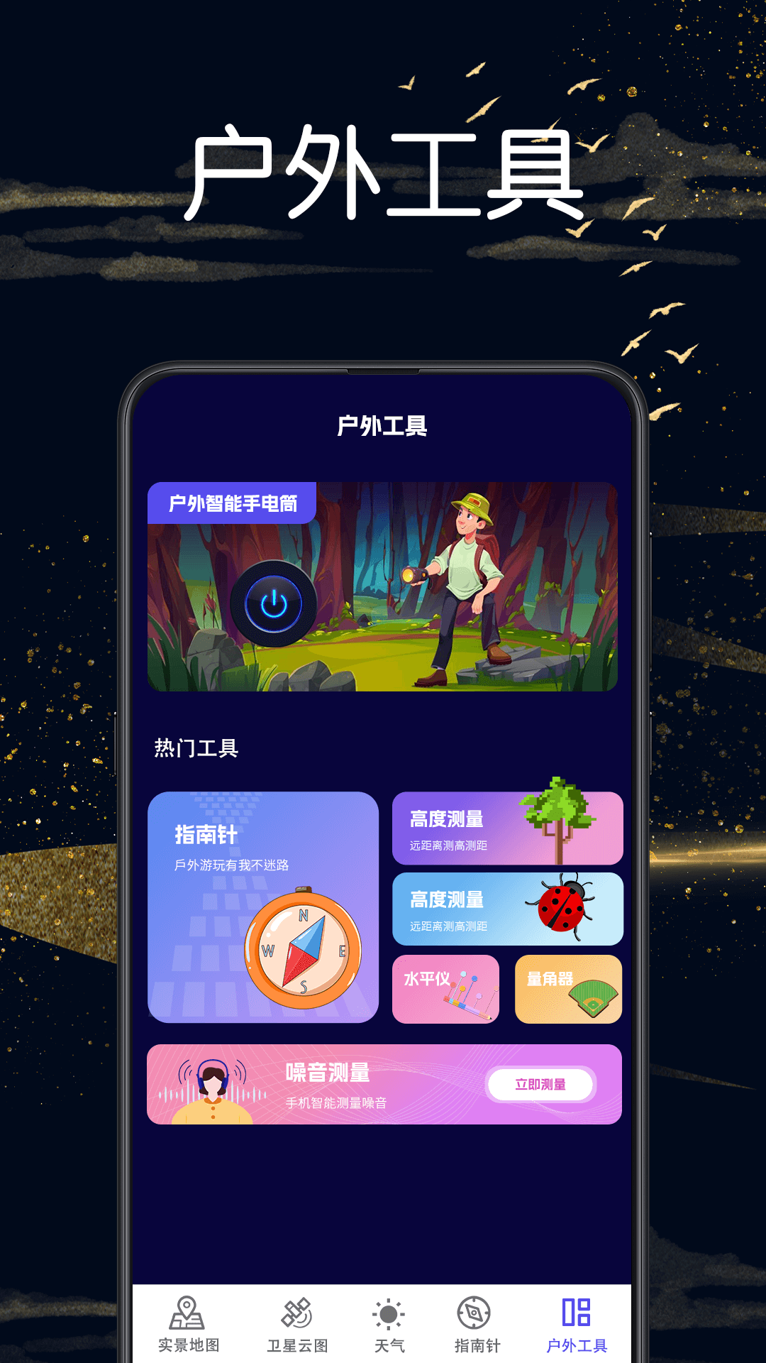 卫星地图vr地球街景图2