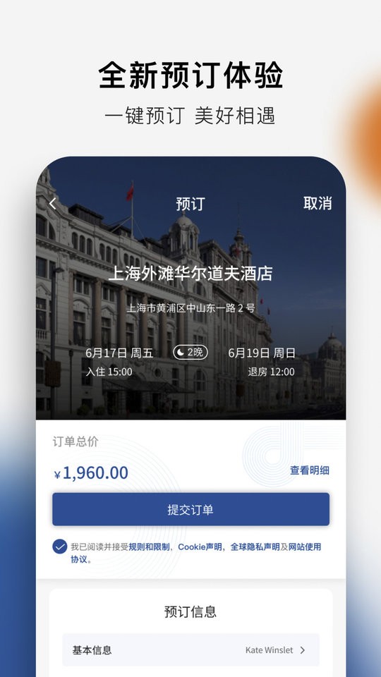 希尔顿荣誉客会app图1