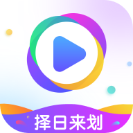 择日来划app图标