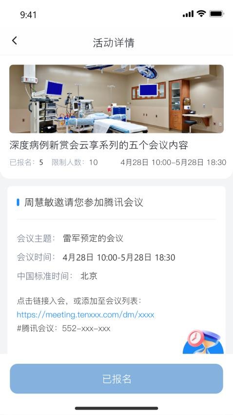苏路医疗服务平台app图1
