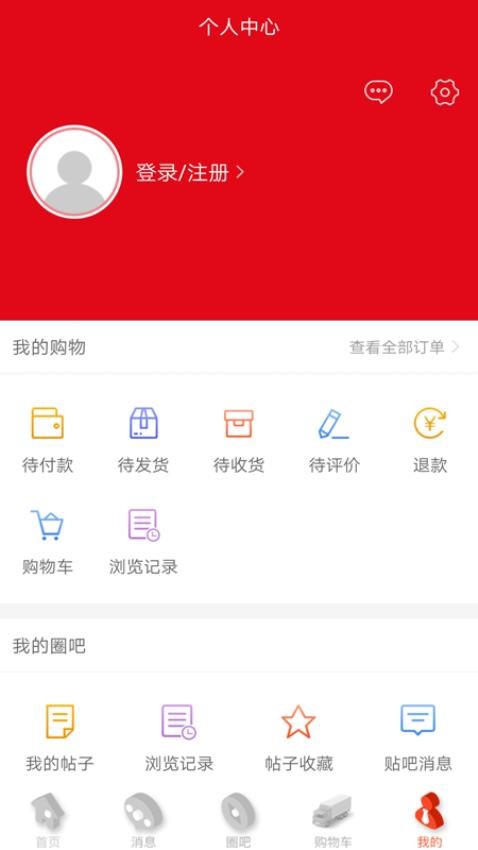 瓷砖超市软件