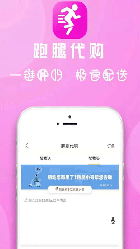 舟曲同城app图2