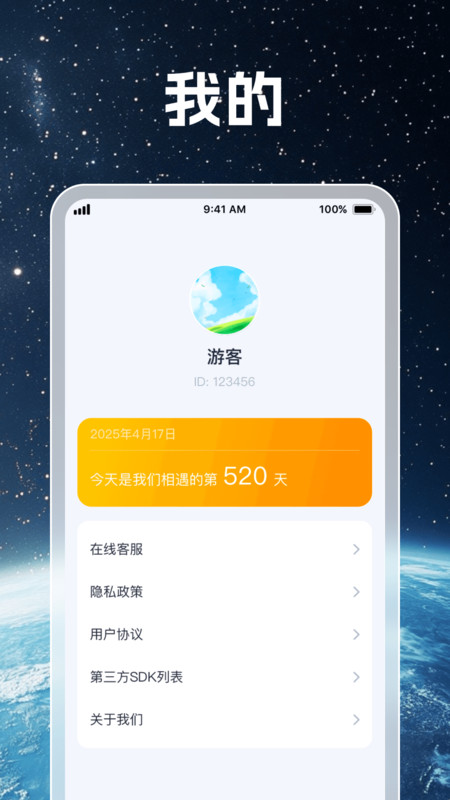 畅行卫星实景地图软件图3