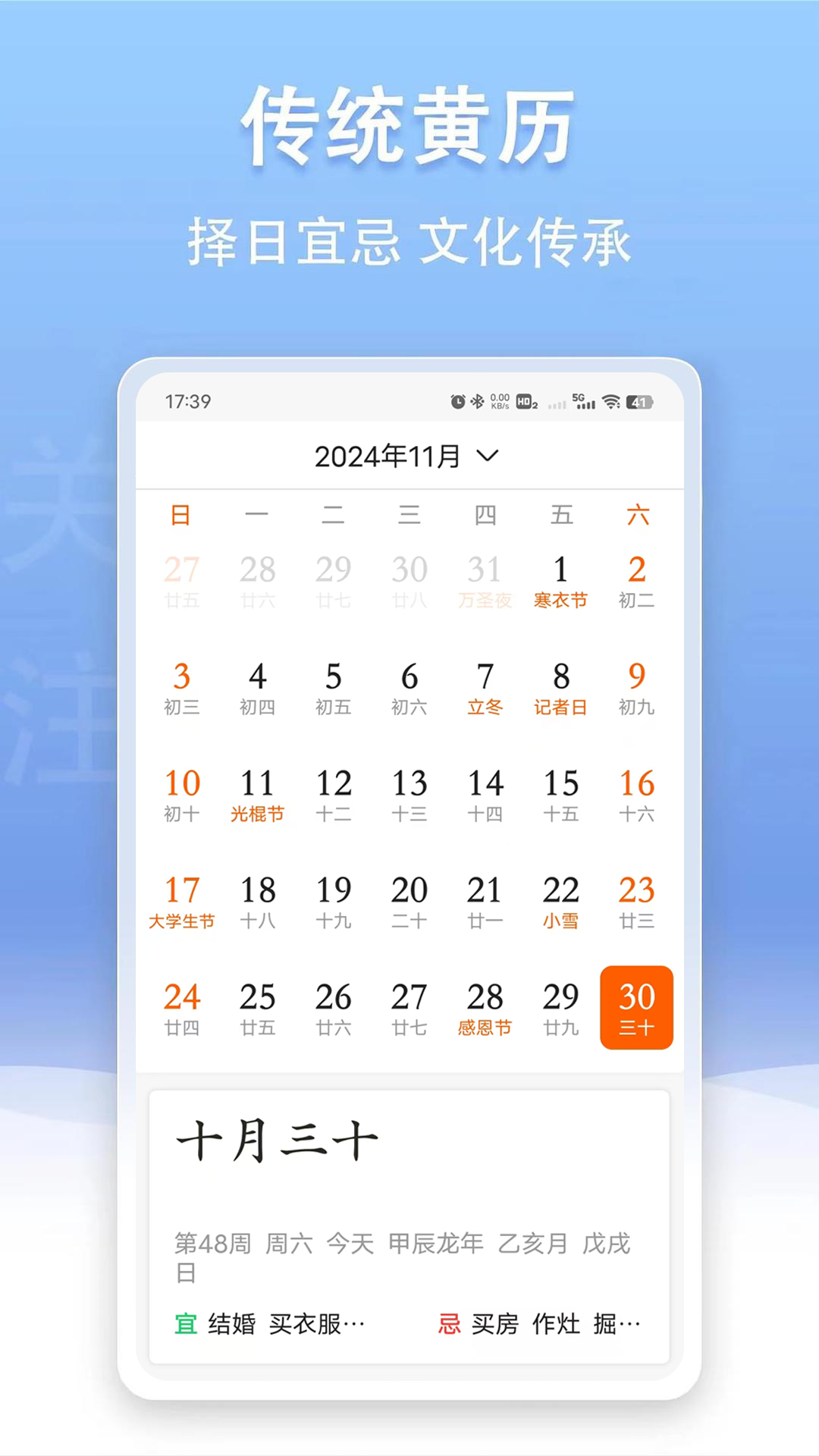 云幻天气app图3