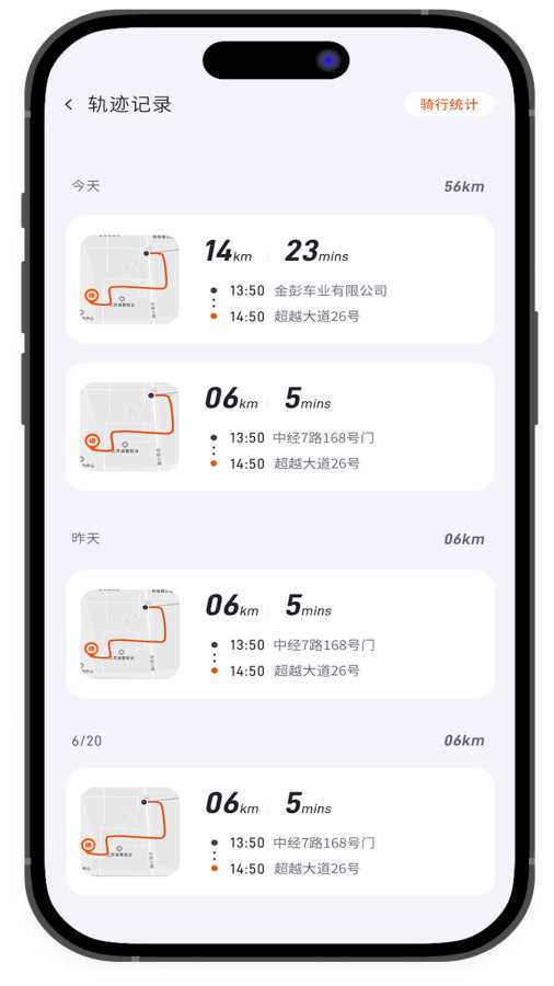 金彭车联网app图2