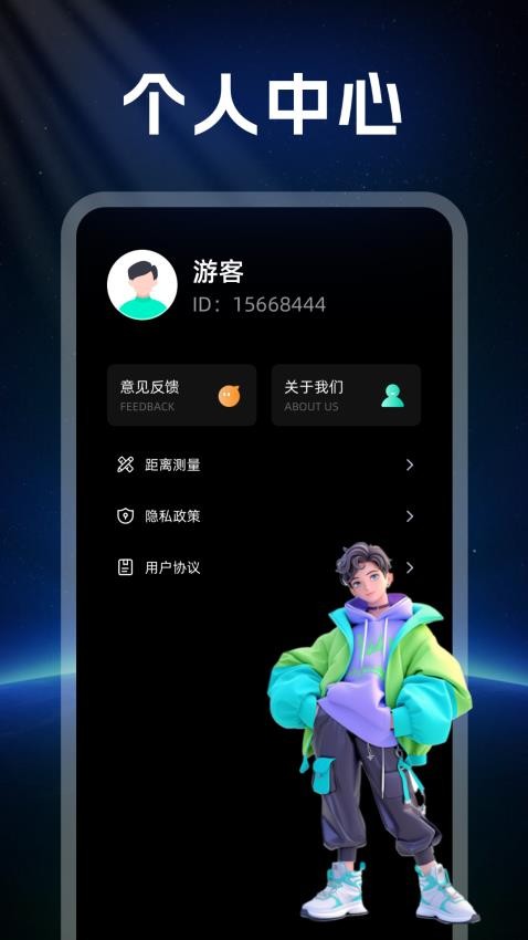 便民实时定位导航app