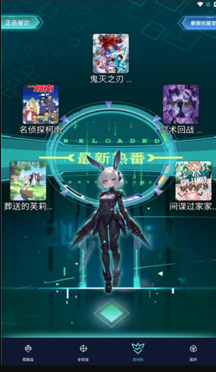 迸次元app