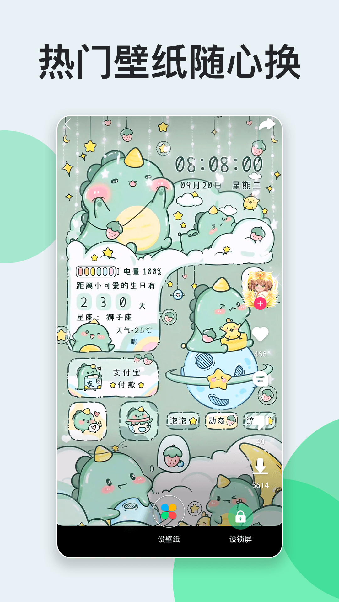 嗨壁纸app图2