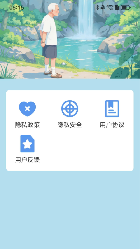 逸行天下app图2