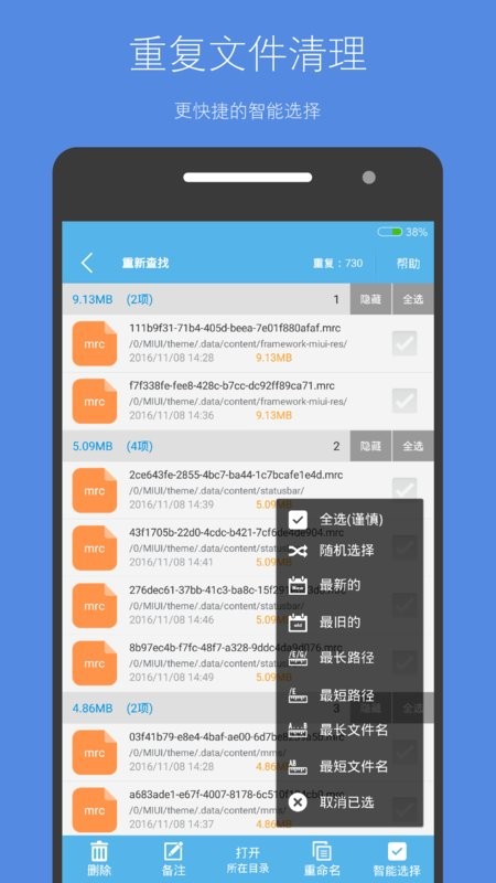 存储空间清理app图2