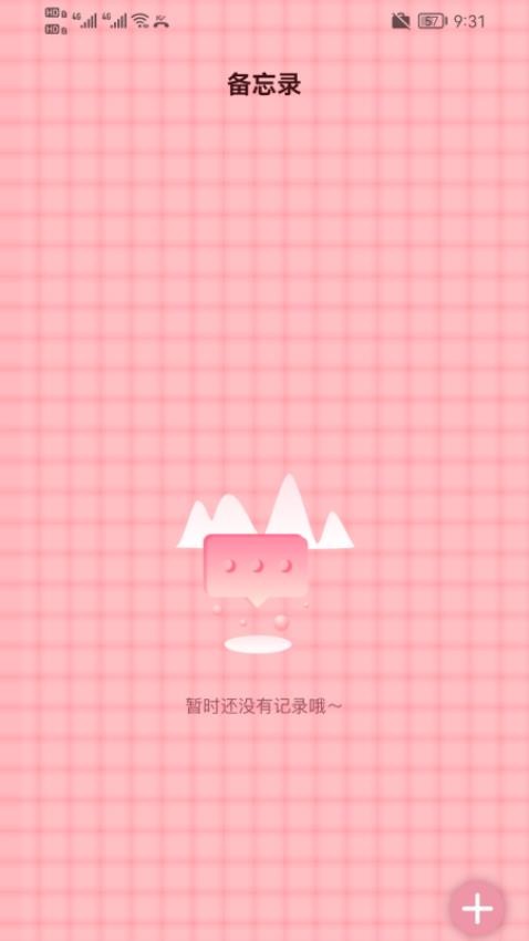 倒数纪念日365手机版