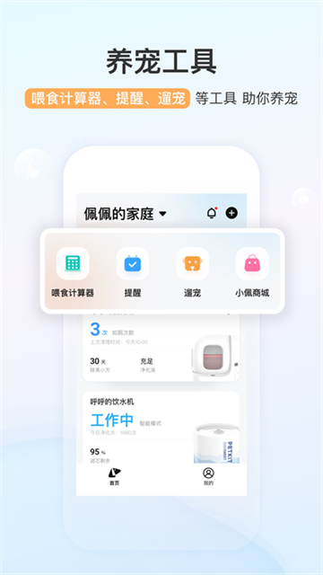 小佩宠物app图1