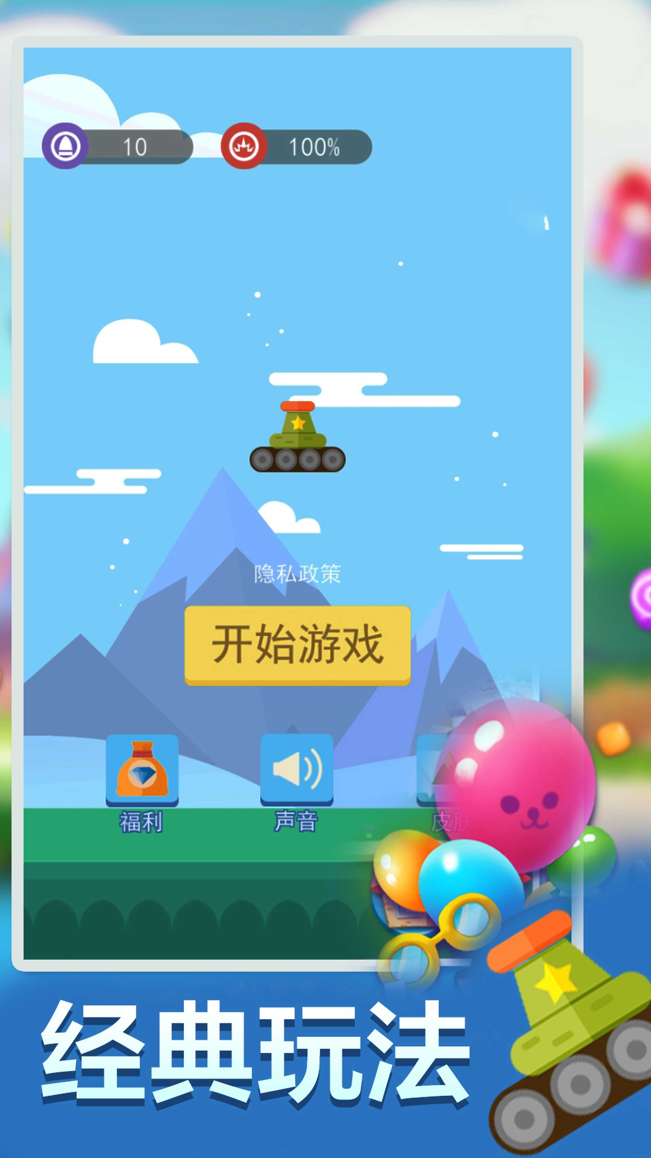 疯狂打方块游戏图2
