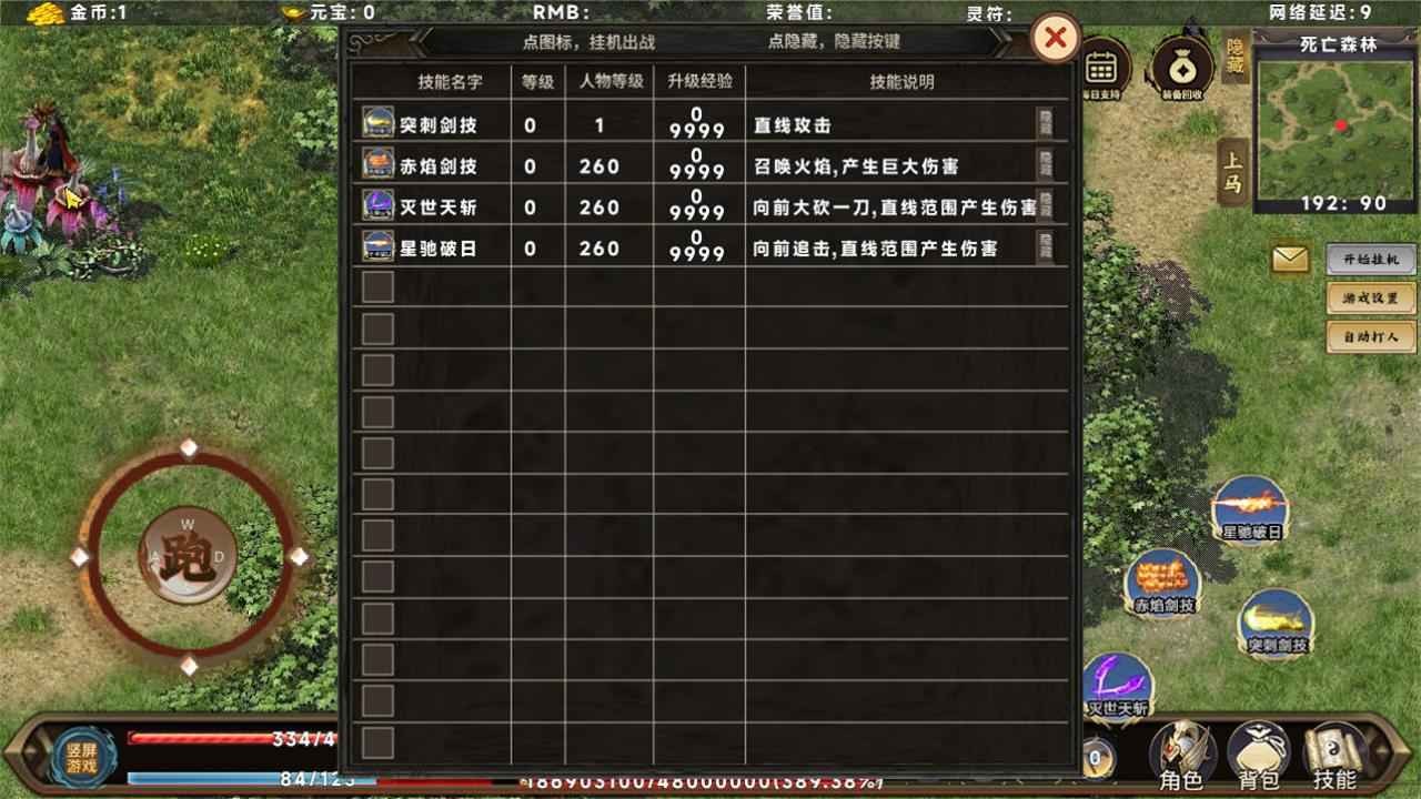 无限装备游戏图2