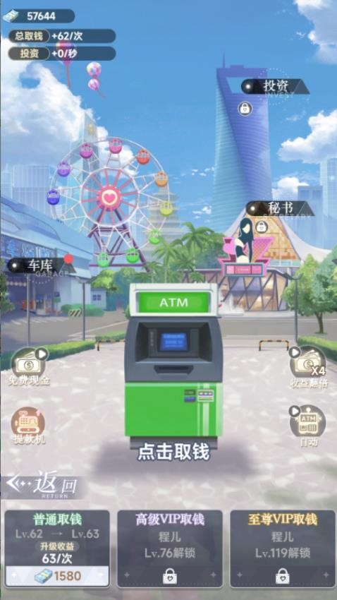 恋爱选择题手游图1