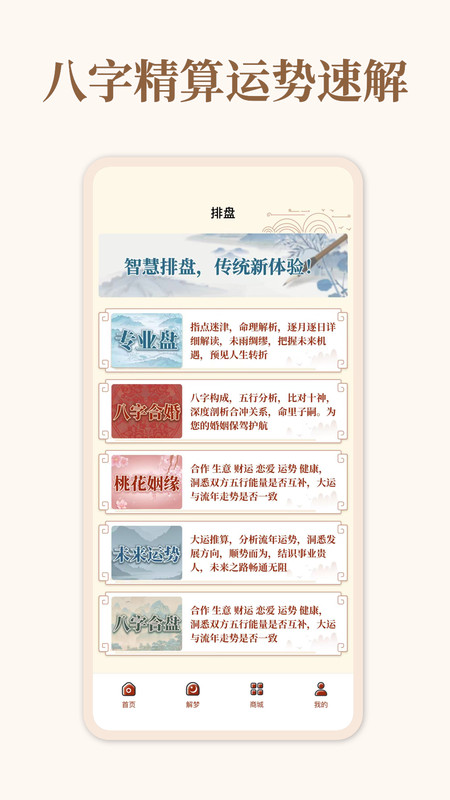 织命app