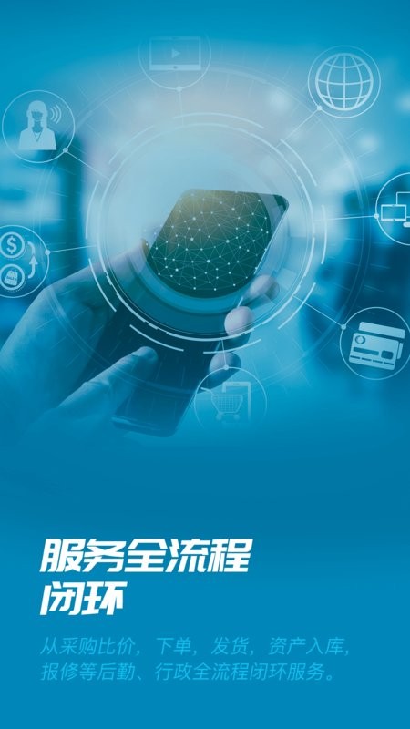 数智易正app图2