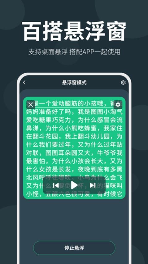 大咖提词器app图2
