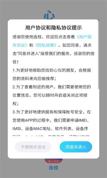 连枝软件图1