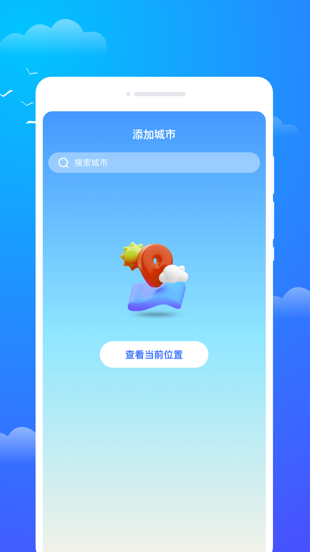 寒兮天气app