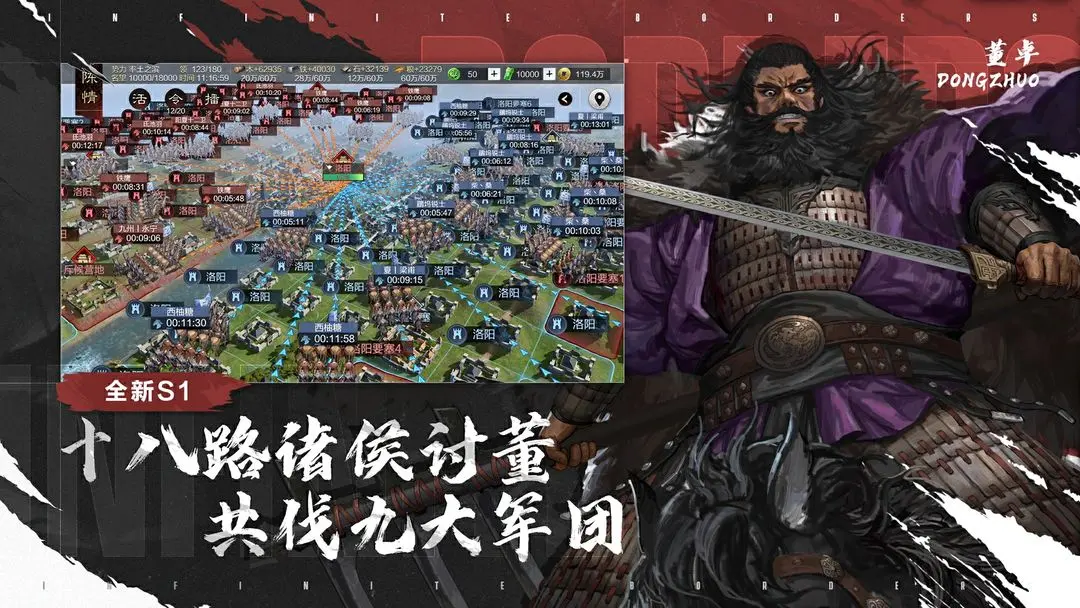 率土之滨游戏图3