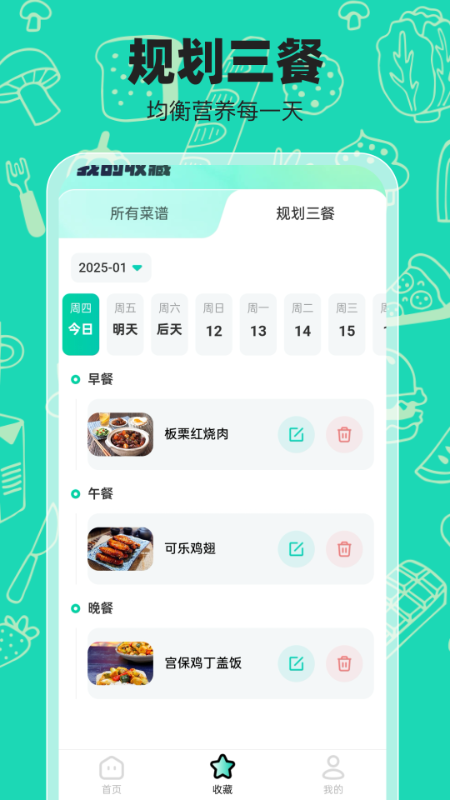 悦养食谱app