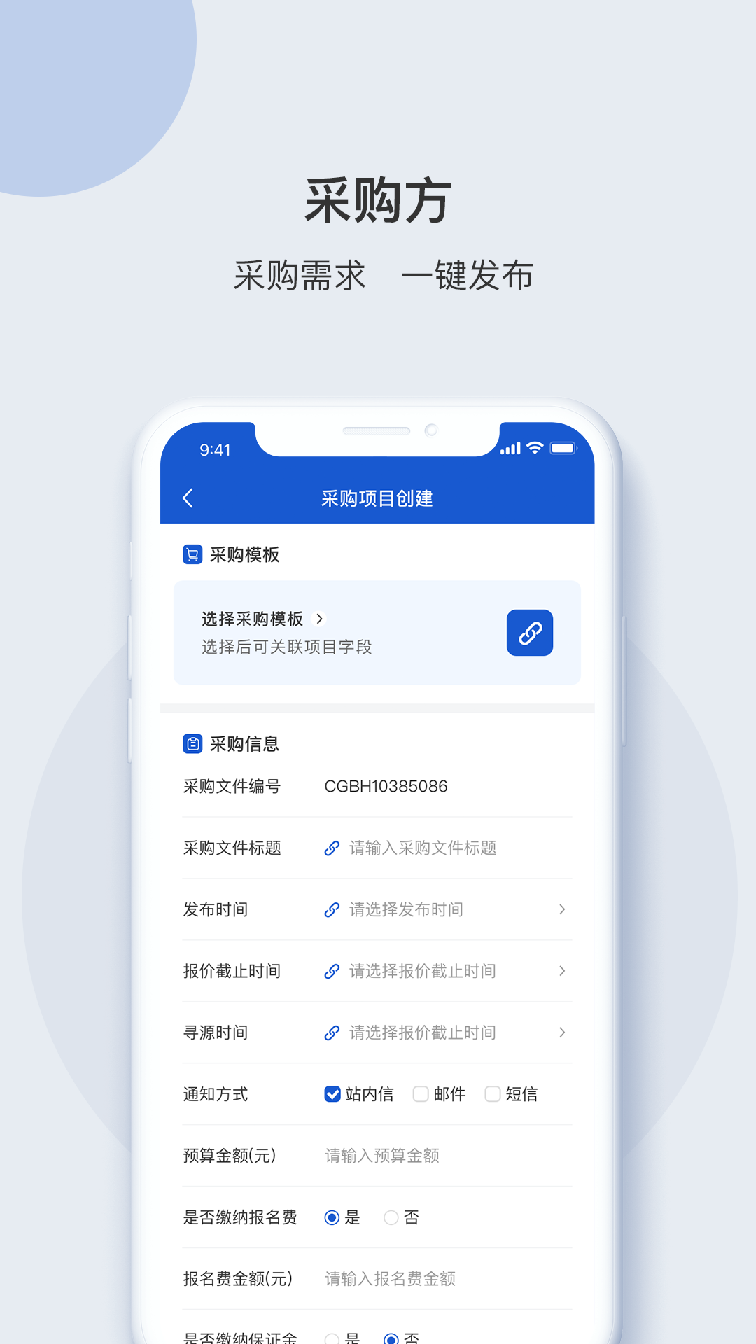 e采团app图2