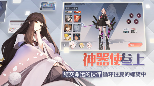 永远的7日之都图1