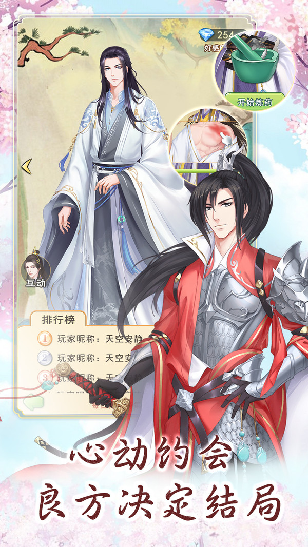 别惹神医小王妃手游图3