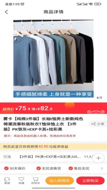米淘app图4