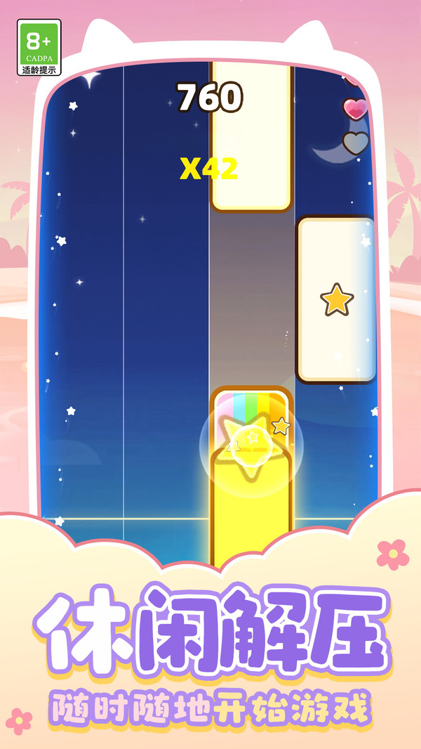音乐节奏高手图3