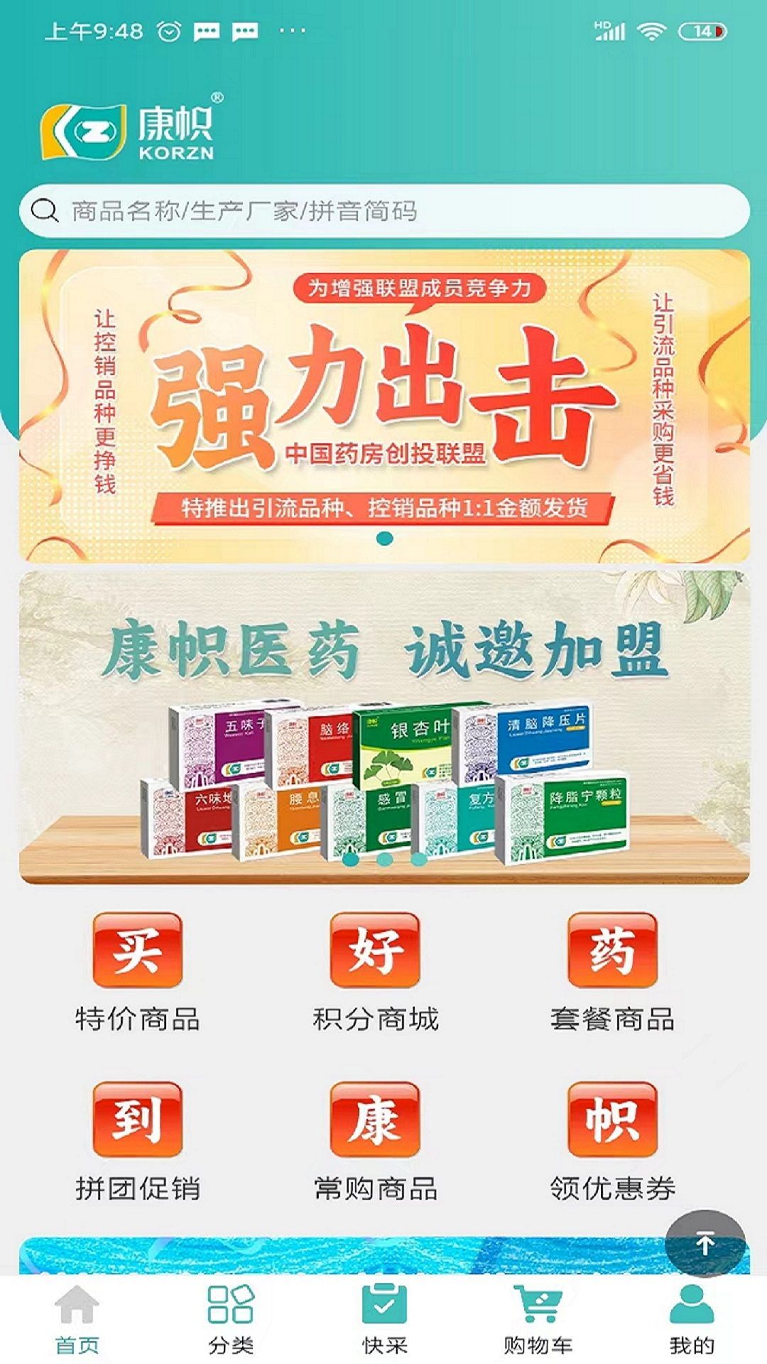 康帜一药图1