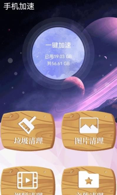 掌上WiFi软件图3