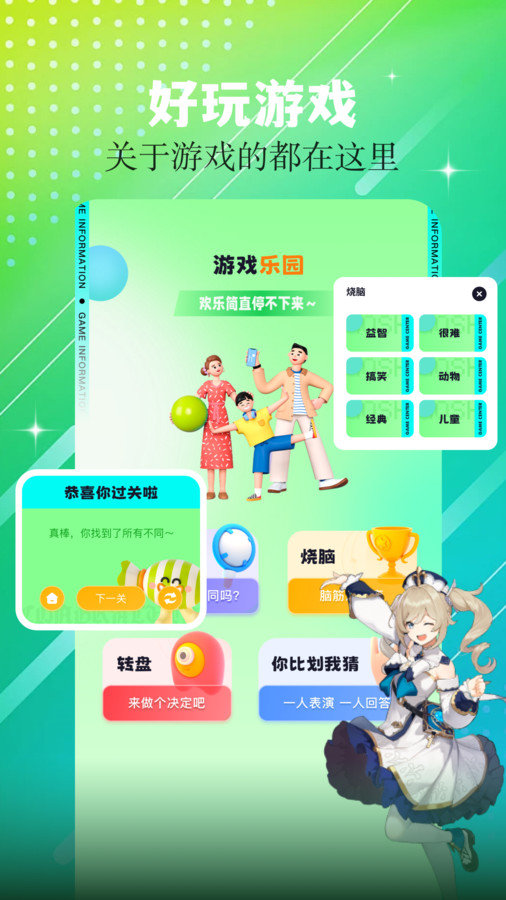 7773乐园app图2