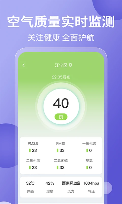 15日实时精准天气预报app图2