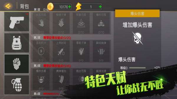 英雄荣耀之战游戏图3