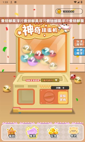 盒了个盒app