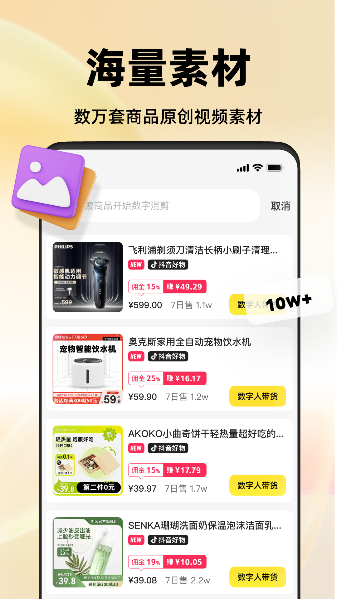 天天数影app图2