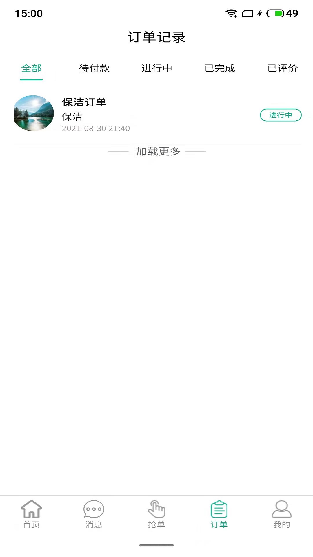 盒子外卖app图2