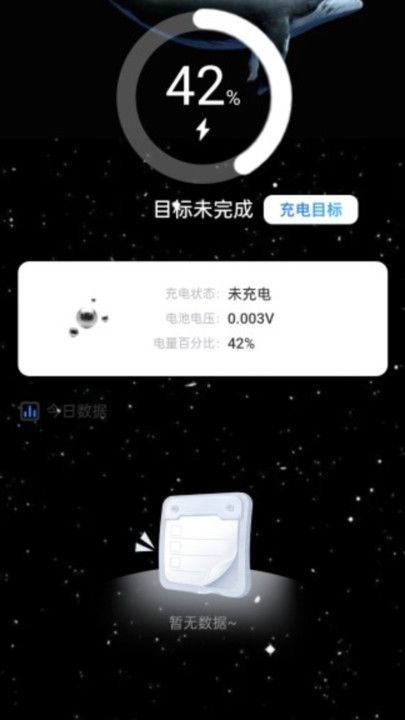 白鲸充电app图3