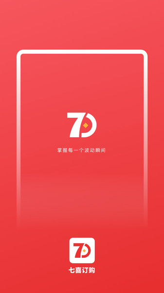 七喜订购官方版图3