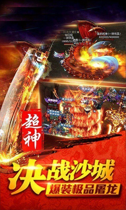 丹天传奇手游图3
