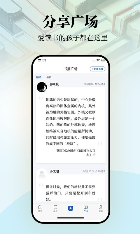 唯围品书app图1