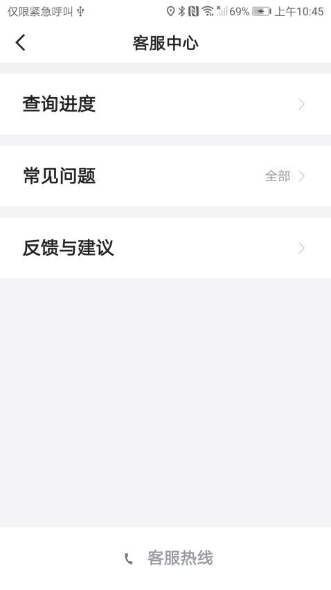 韵满满出行乘客端app图3