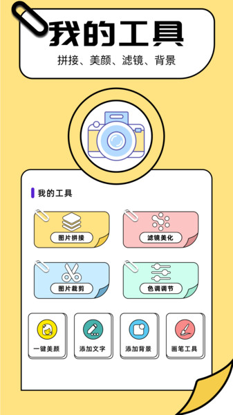 91照片官方版图2