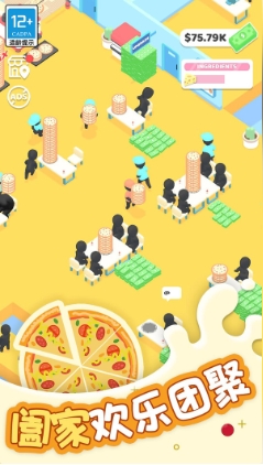 小小披萨店游戏图1