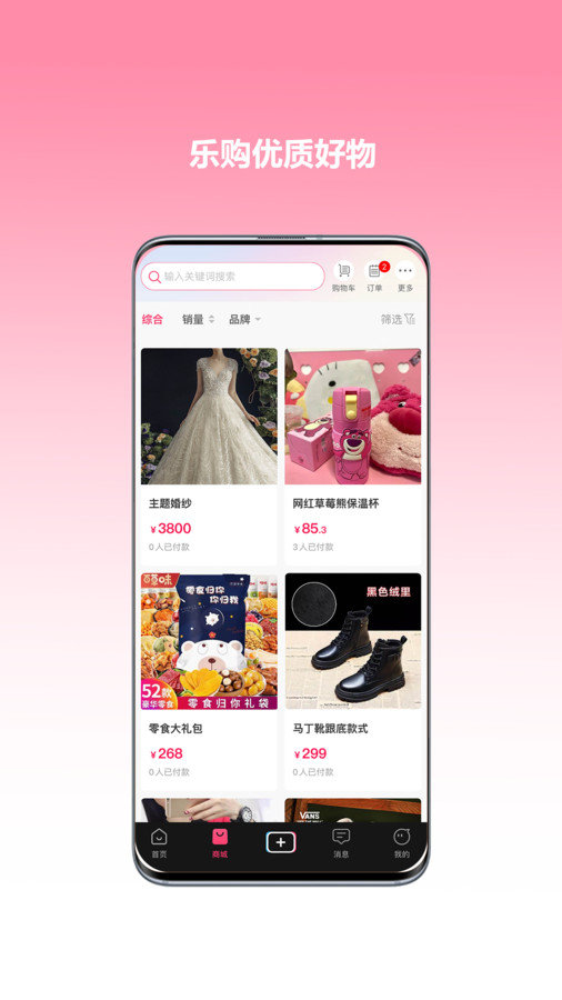 心悦音图1