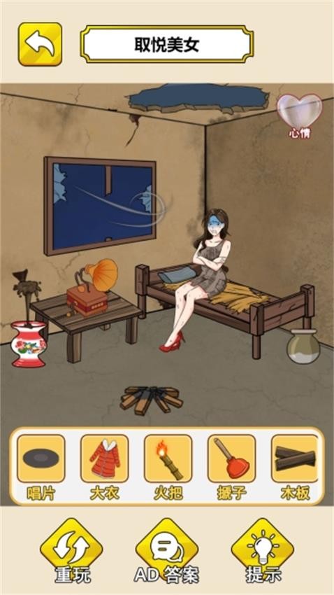 小姐姐求生游戏图2