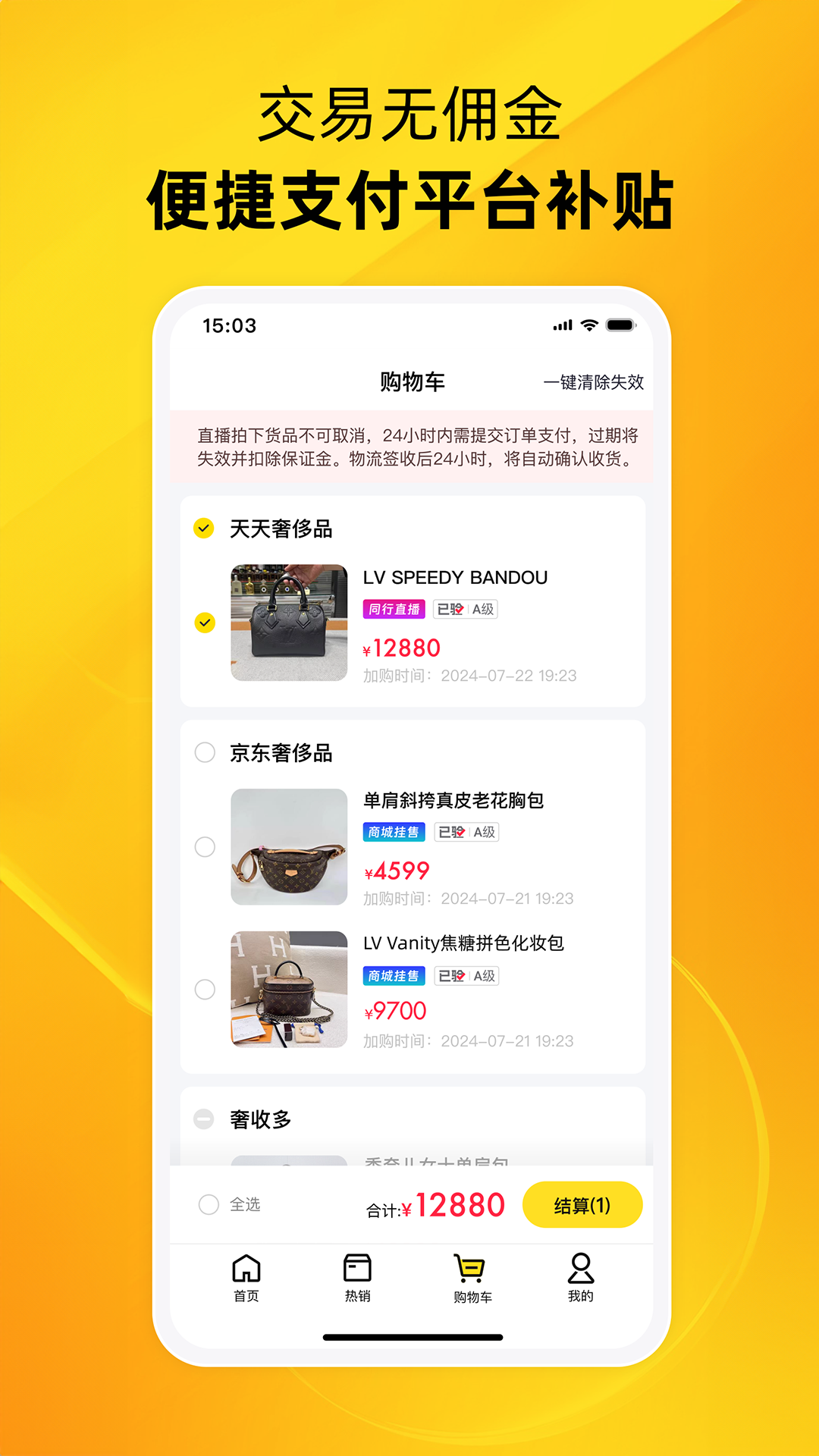 中古优品app图2